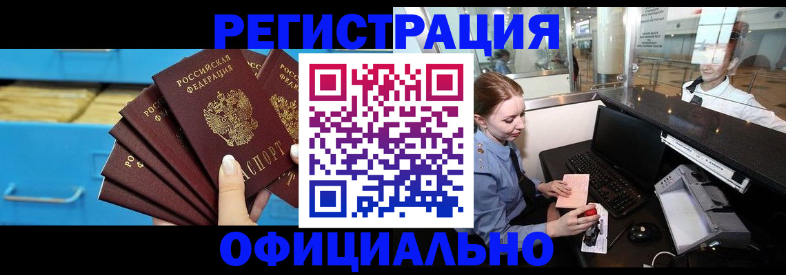 прописка поиск в Абдулино
