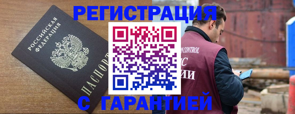 временная регистрация поиск в Абдулино