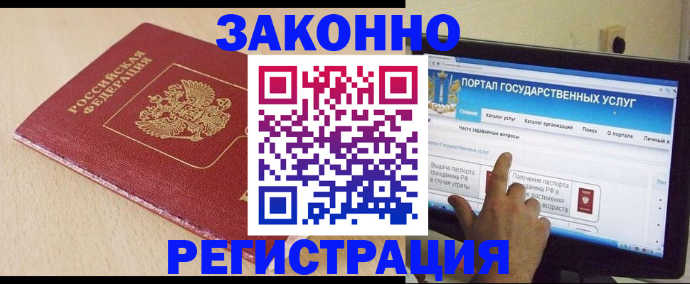 прописка 2025 в Абдулино