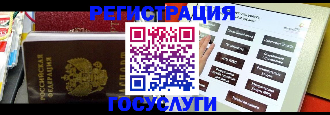 временная регистрация поиск в Абдулино