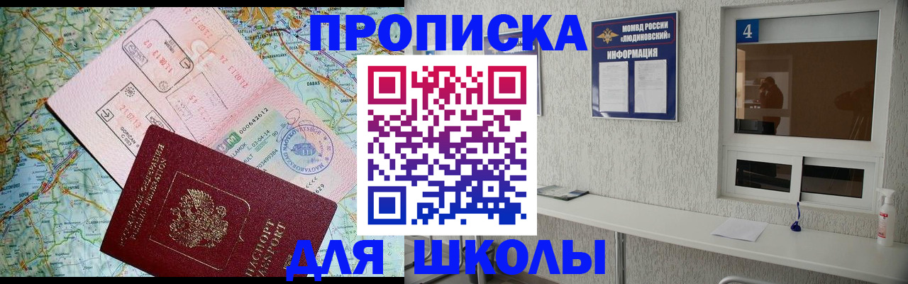 прописка в Абдулино